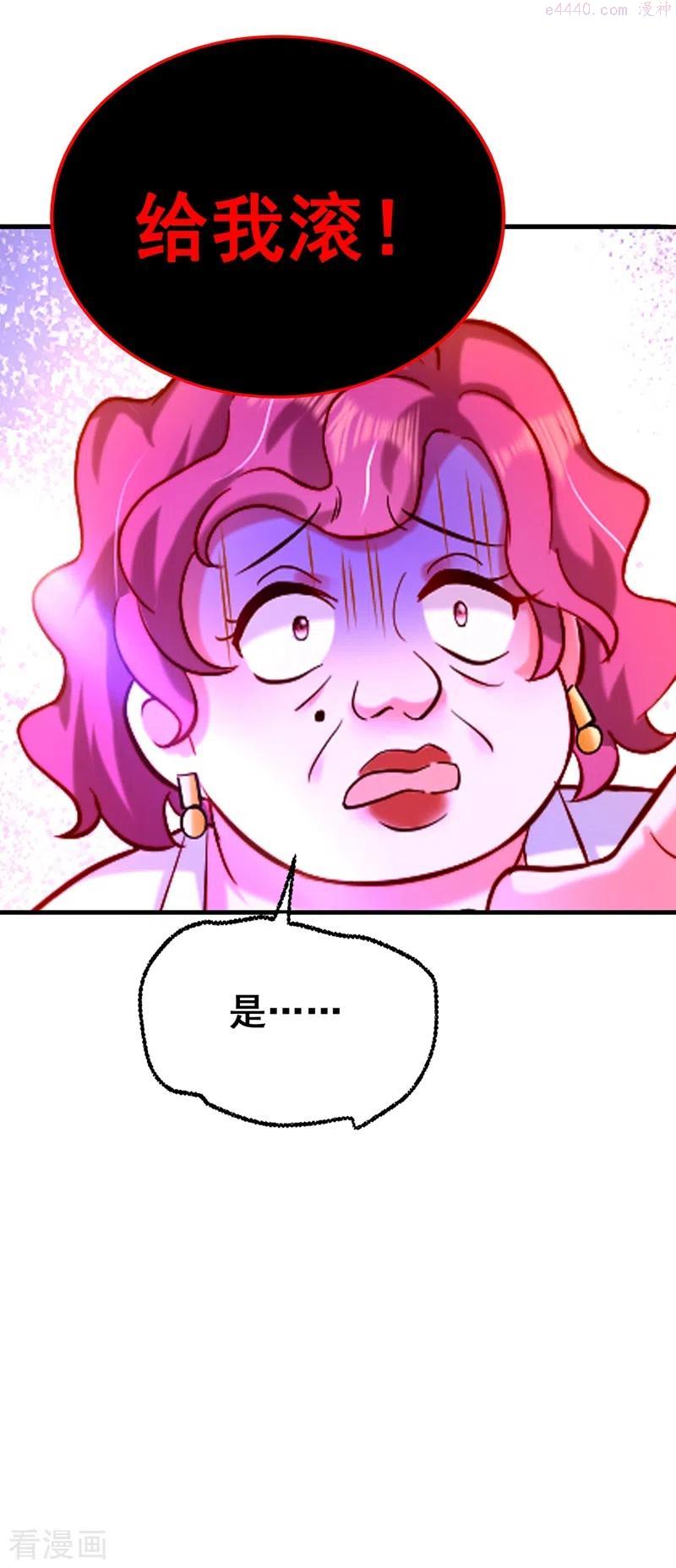 第248话 我要你，身败名裂！3