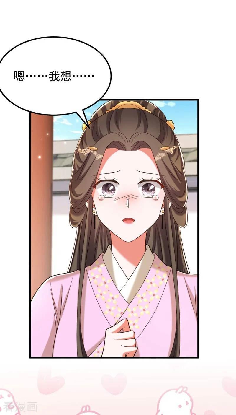 第401话 怀春期的少女……1