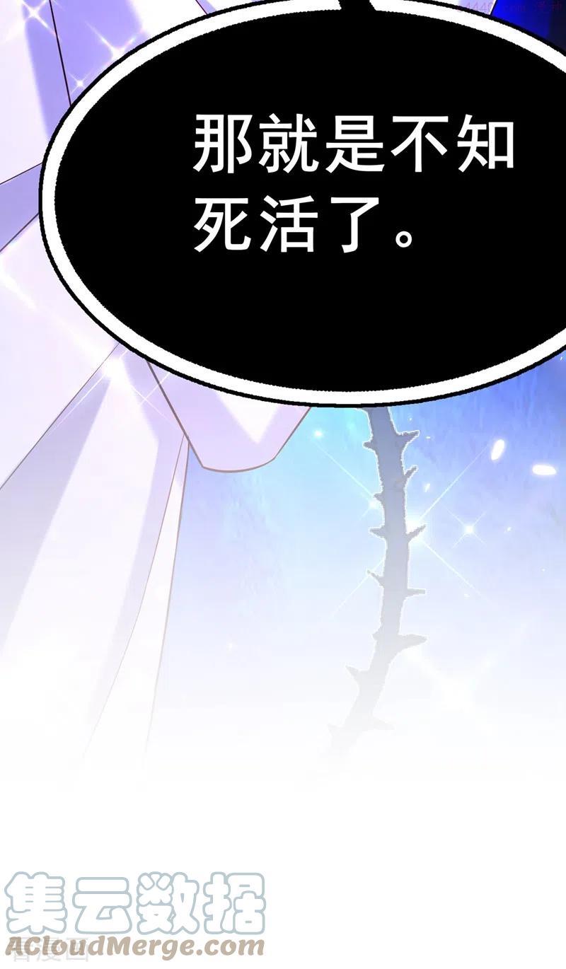 第248话 我要你，身败名裂！2