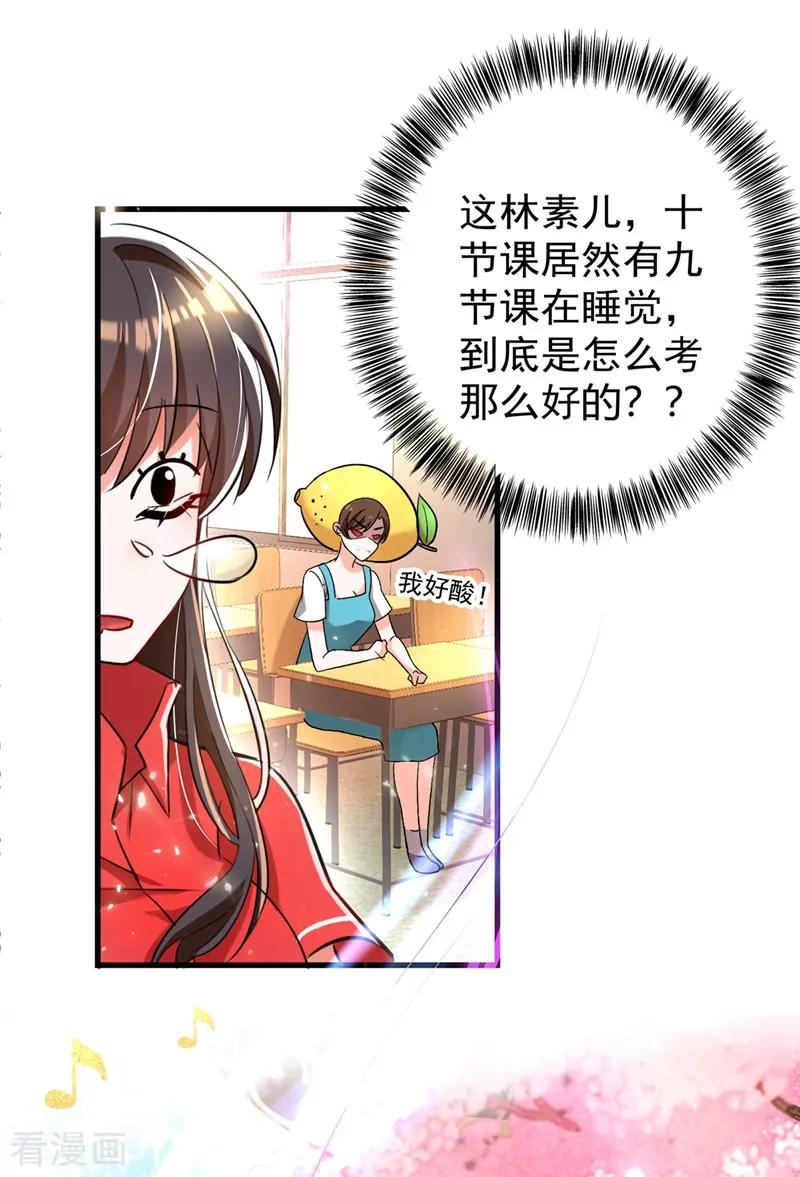 第22话 有本事冲我来！2