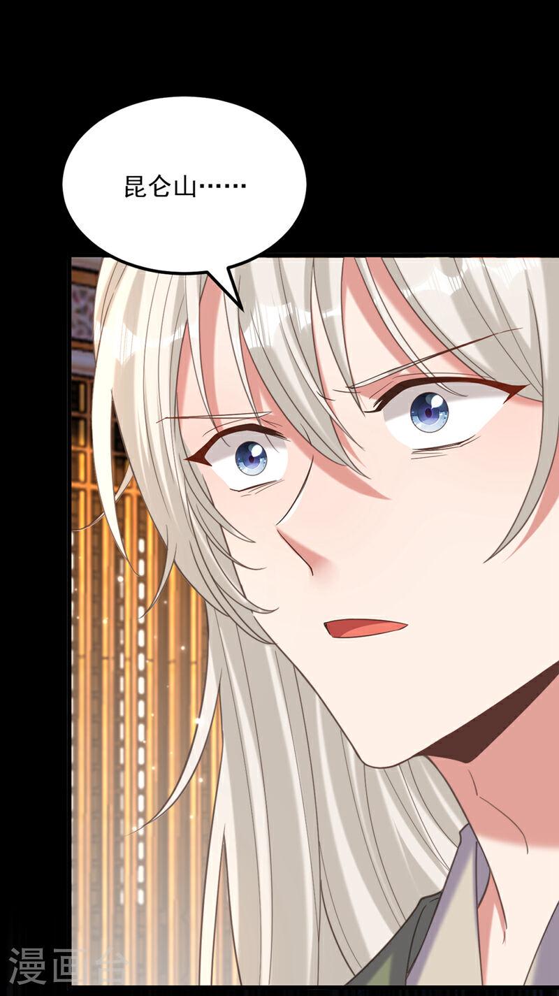 第436话 师妹不见了？！3