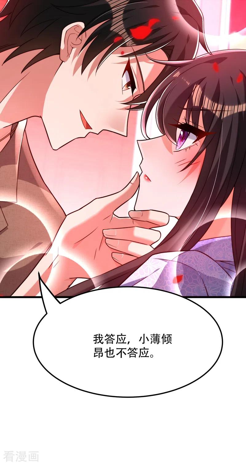 第202话 你和我女儿很像3