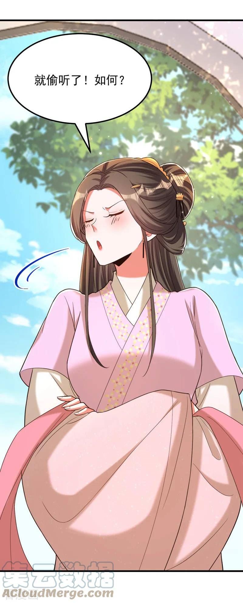 第401话 怀春期的少女……4