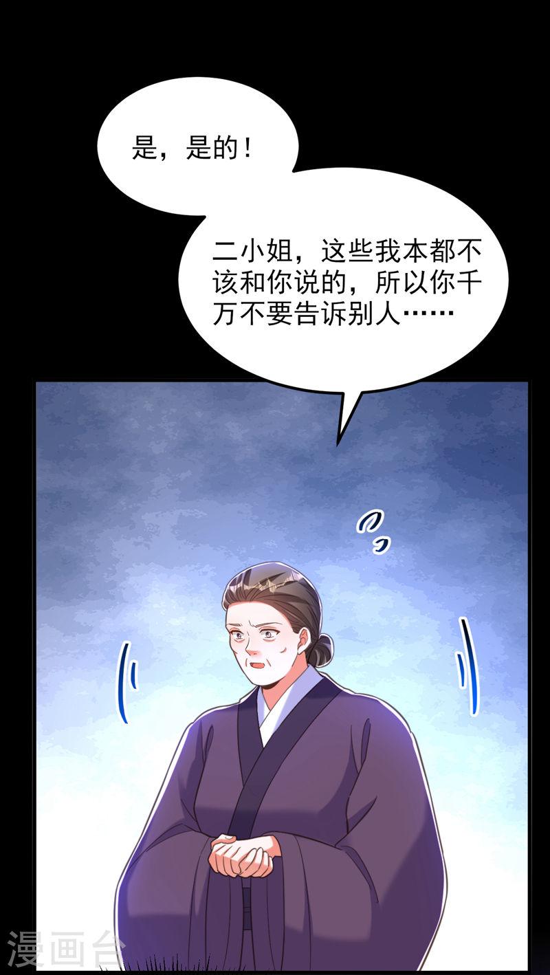 第391话 荒凉的王府2
