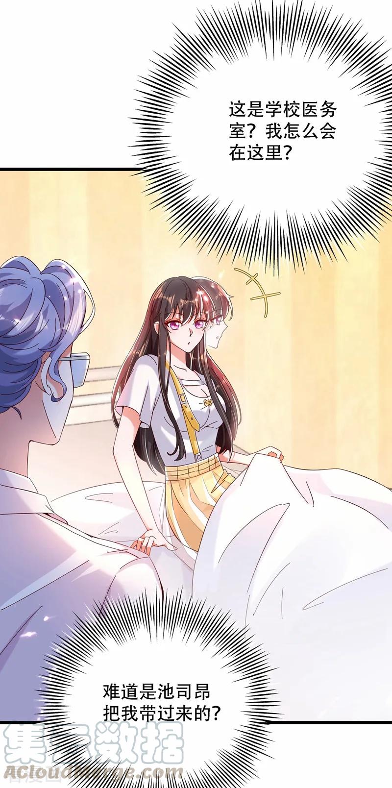 第66话 拍卖品是林素儿艳照？4