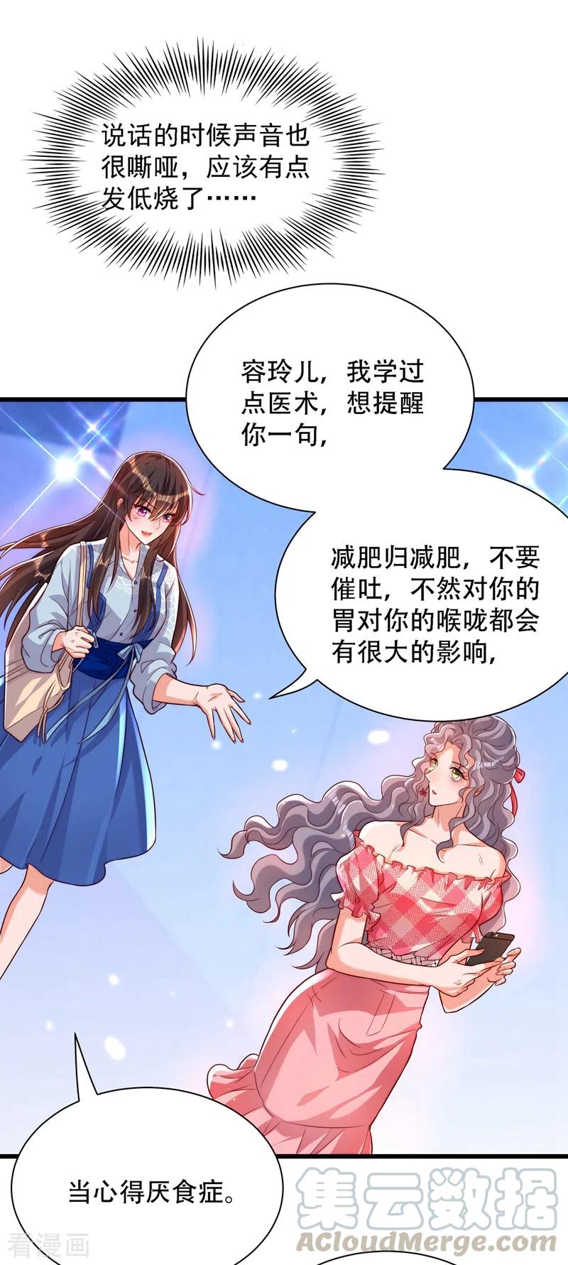 第201话 很久没人对我这么好4