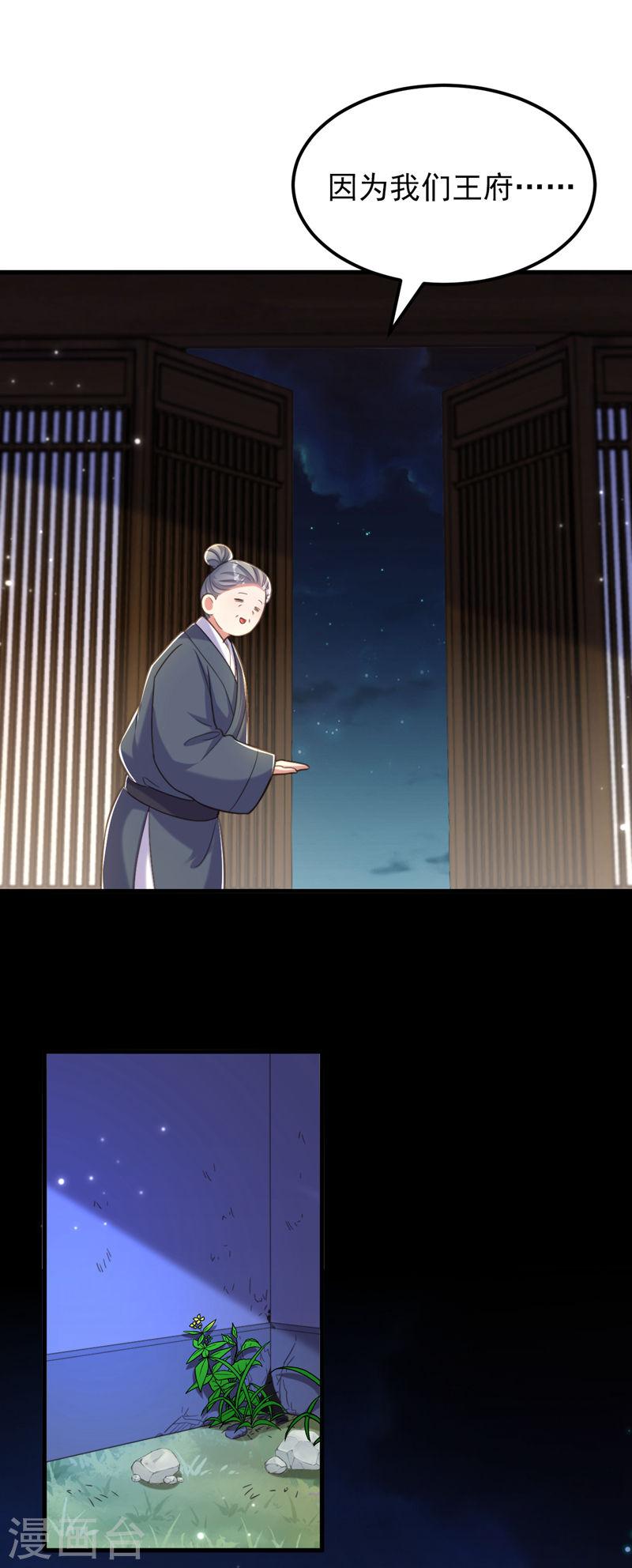 第391话 荒凉的王府2