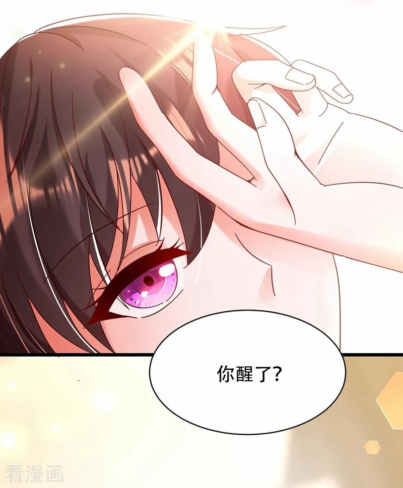 第66话 拍卖品是林素儿艳照？2