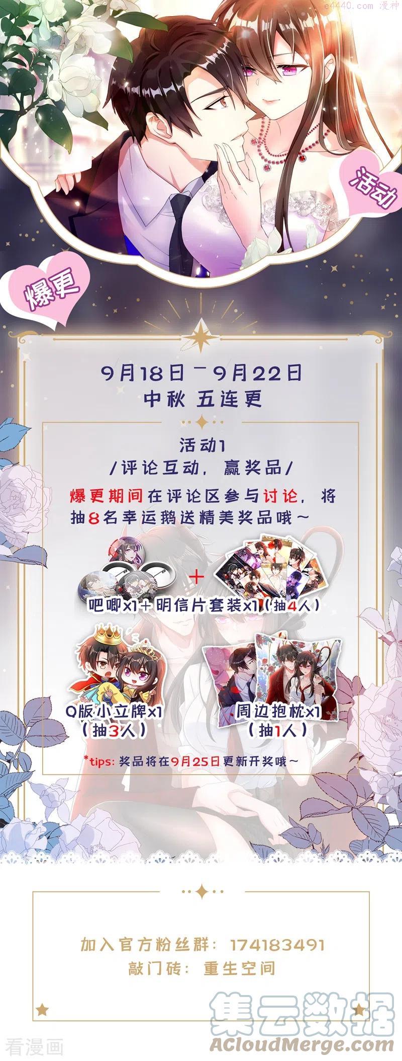 第248话 我要你，身败名裂！2