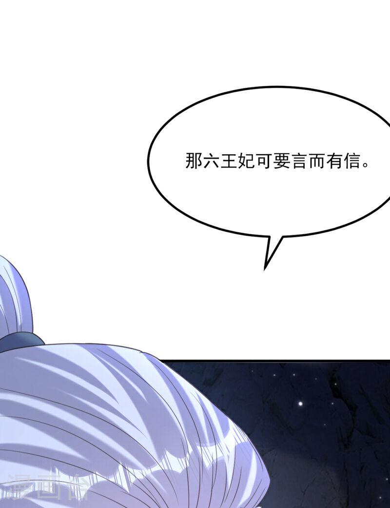 第436话 师妹不见了？！0