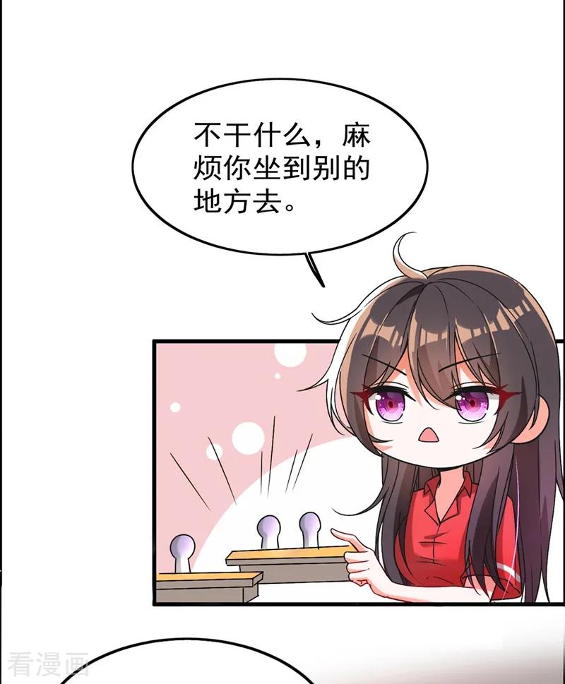 第22话 有本事冲我来！1