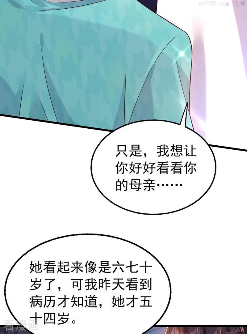 第248话 我要你，身败名裂！3