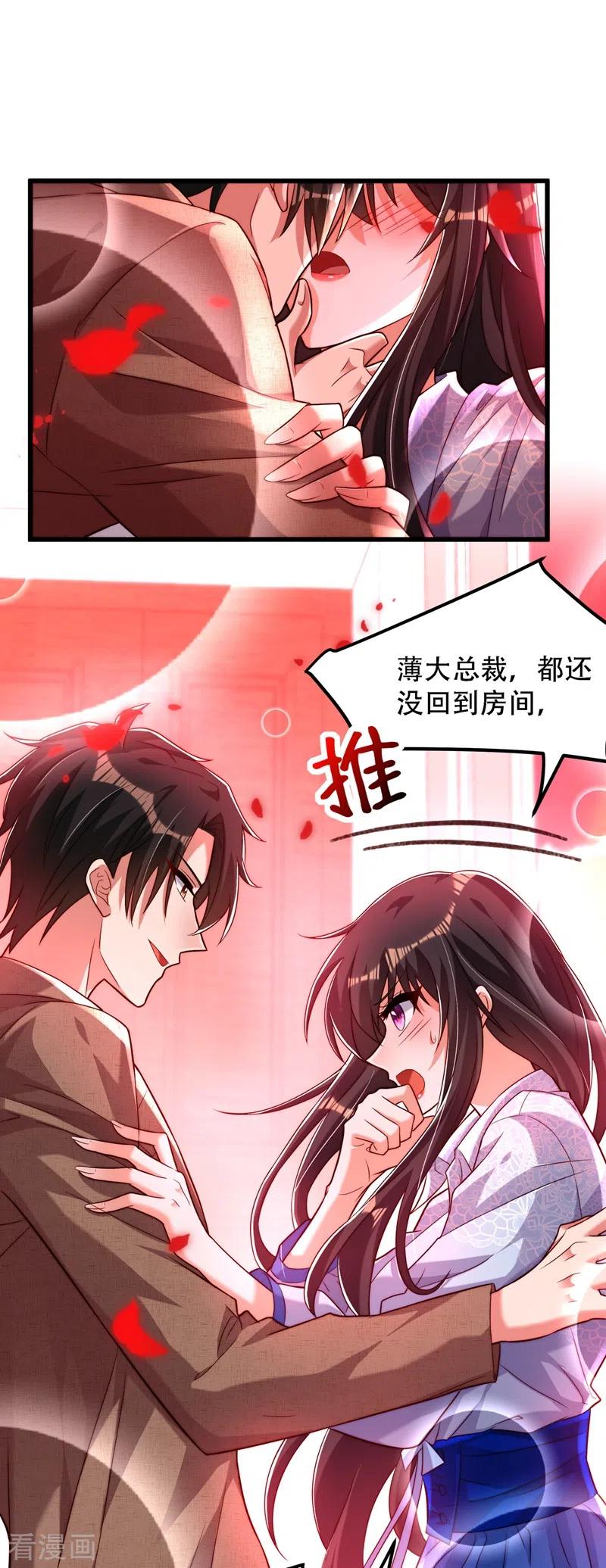 第202话 你和我女儿很像1
