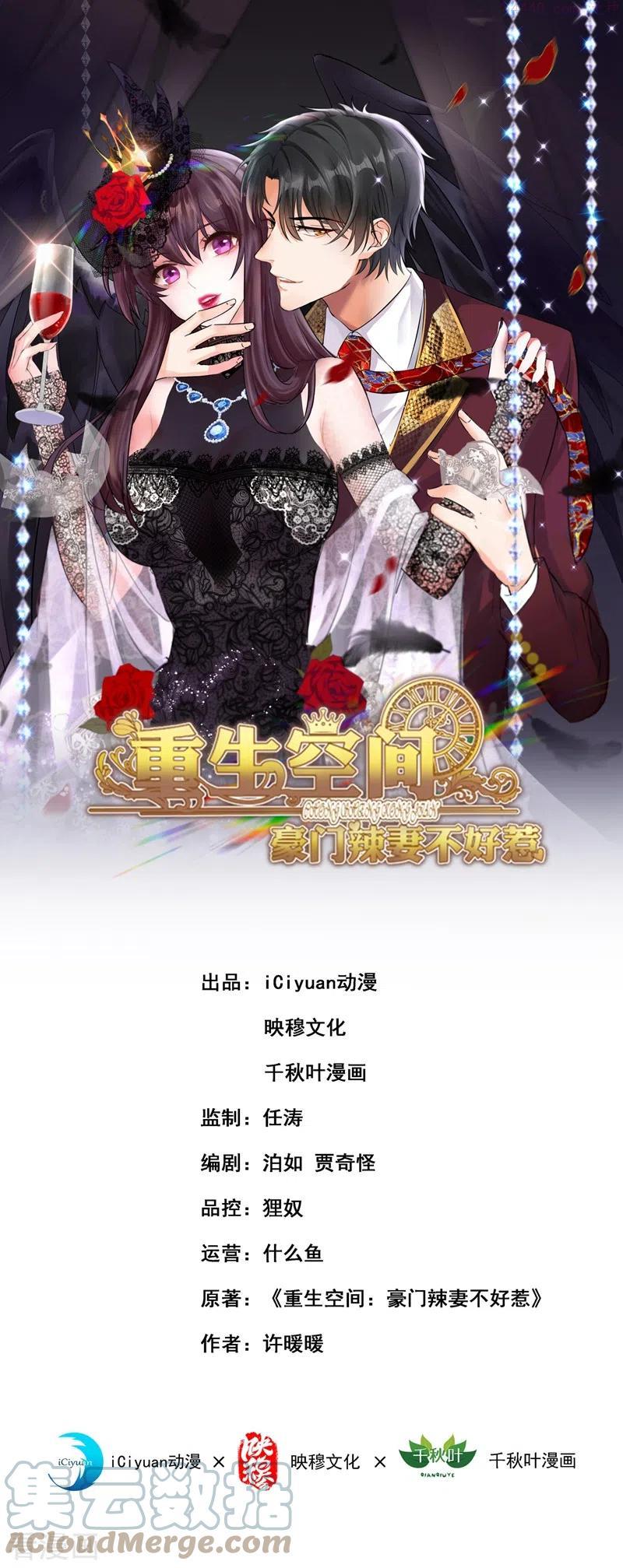 第248话 我要你，身败名裂！0