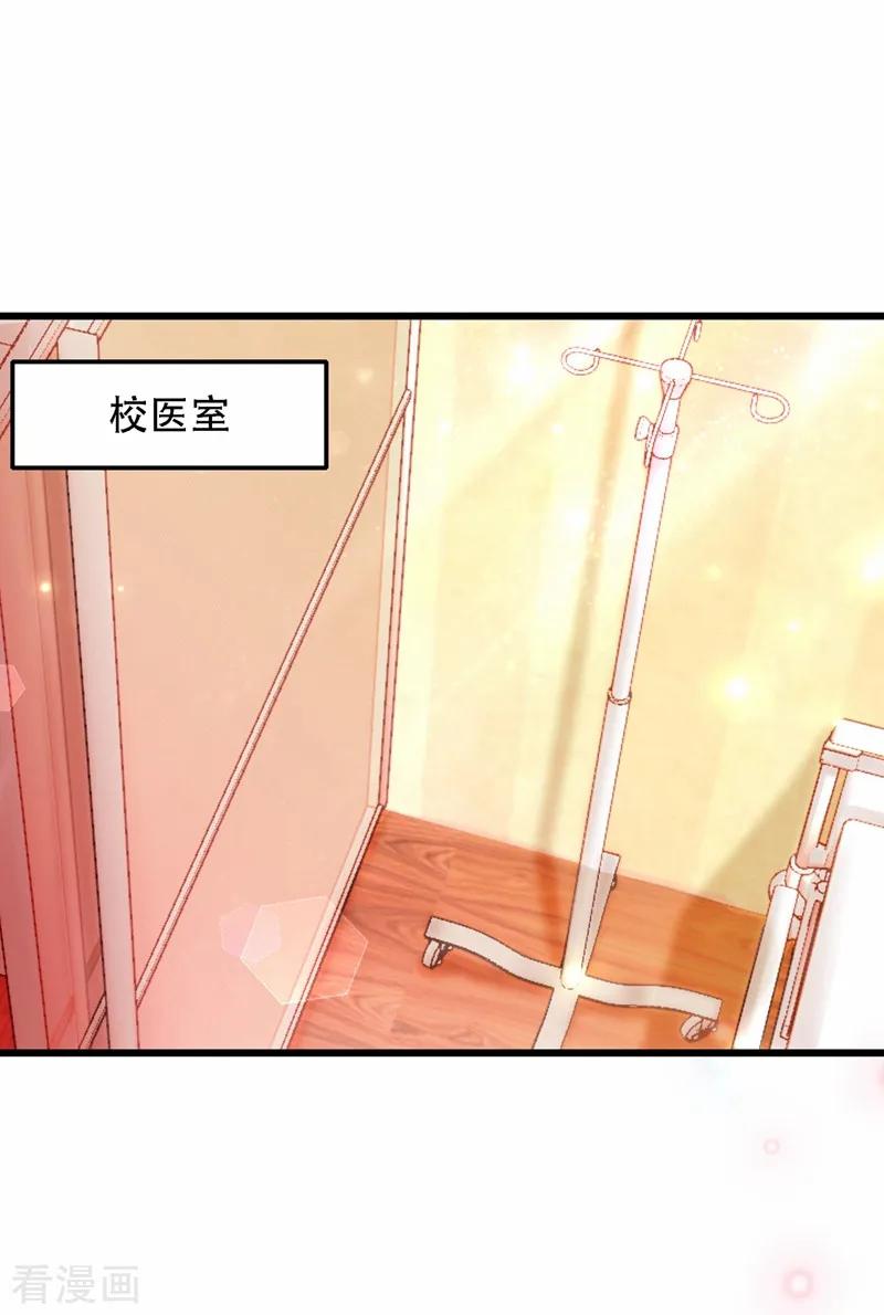 第66话 拍卖品是林素儿艳照？1