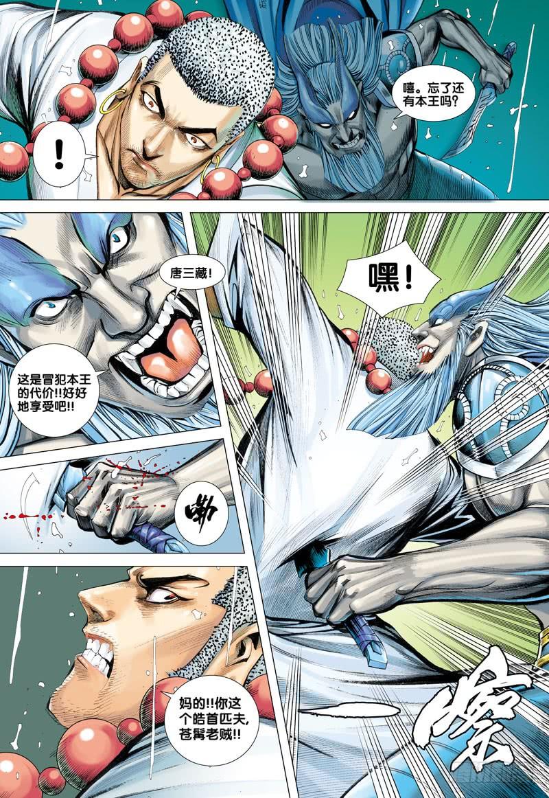 第33话：独一无二的神将4