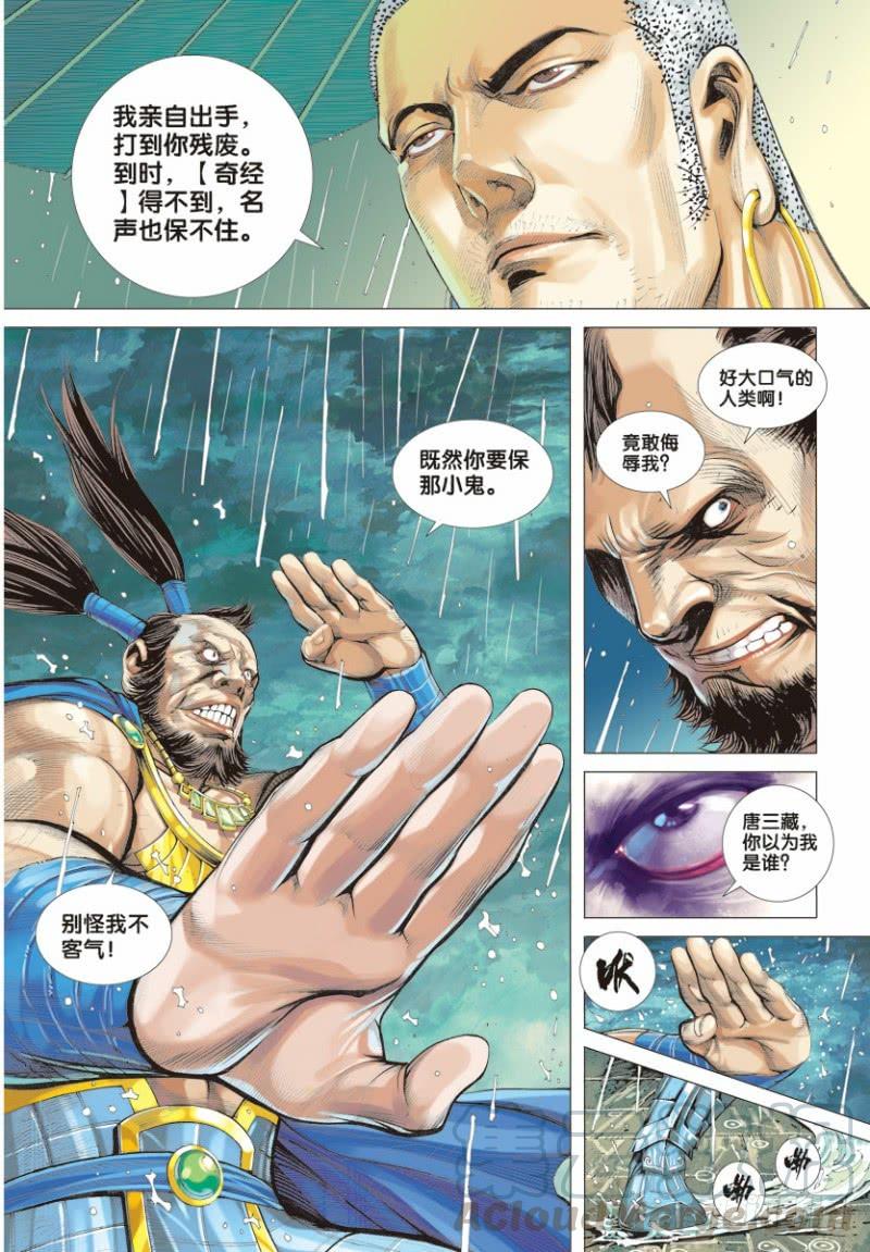 第7话：不为苍生为自己0
