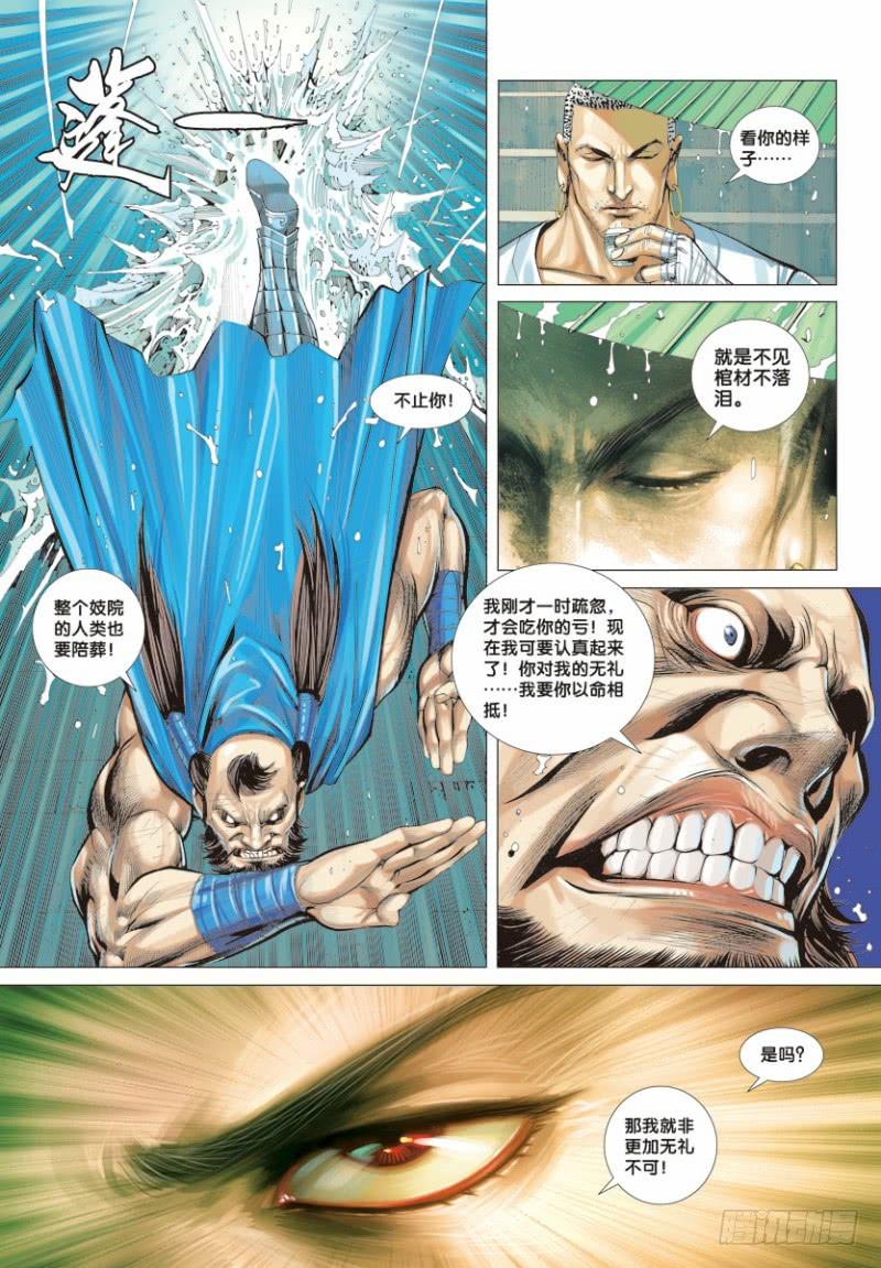 第7话：不为苍生为自己1