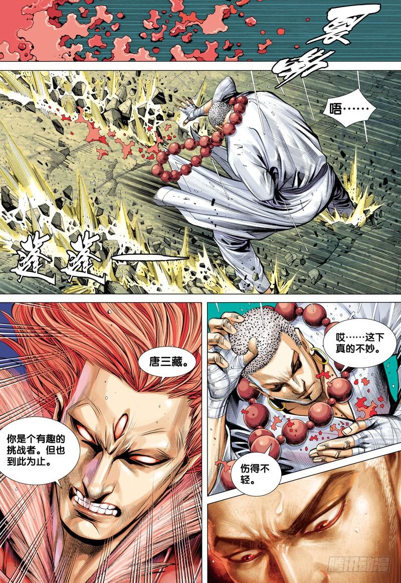 第33话：独一无二的神将2