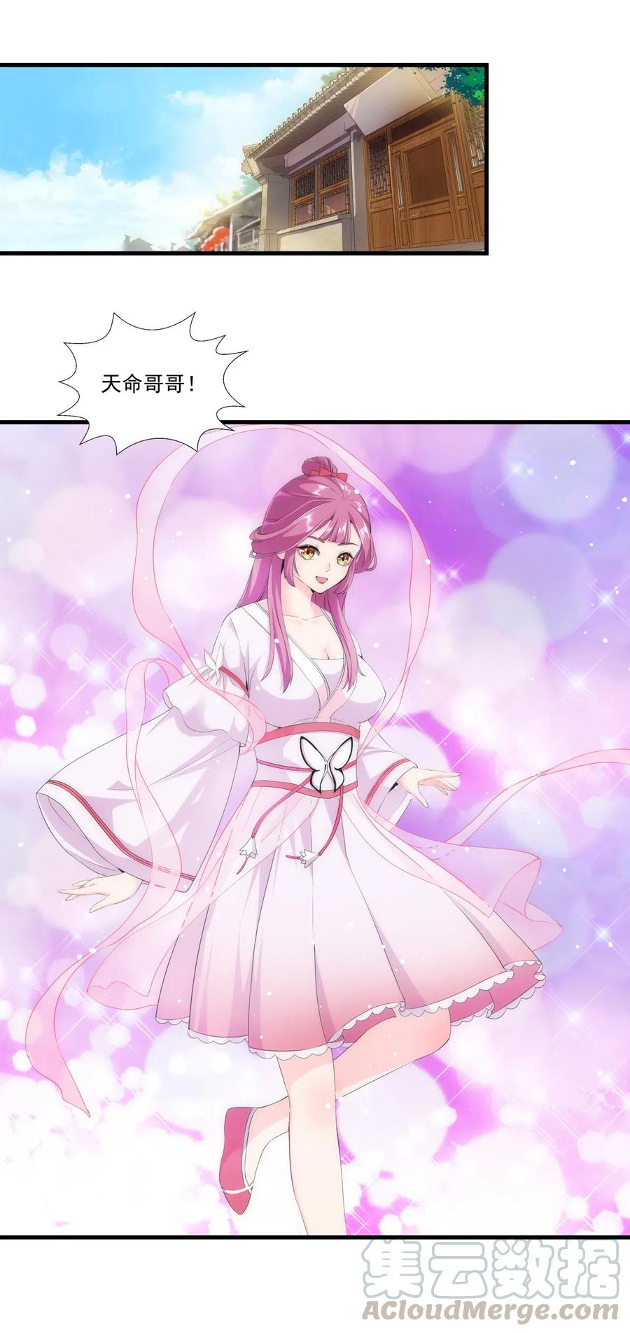 026 气血冲天！！2