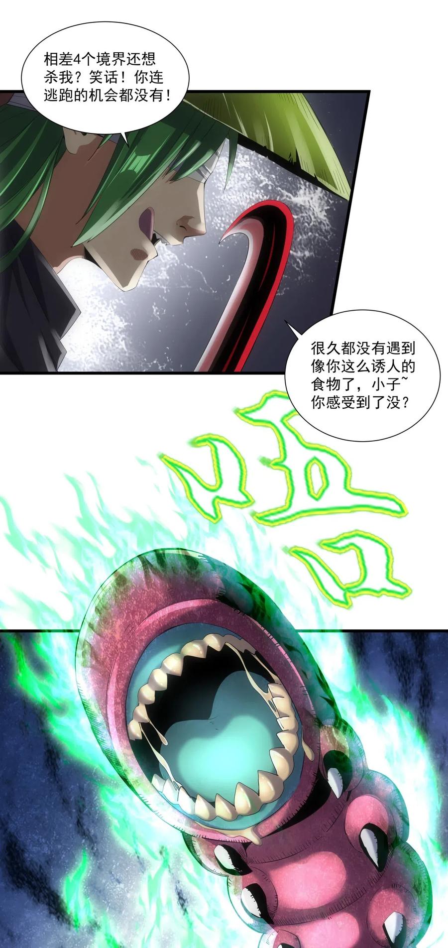 023 嗜血狂魔3