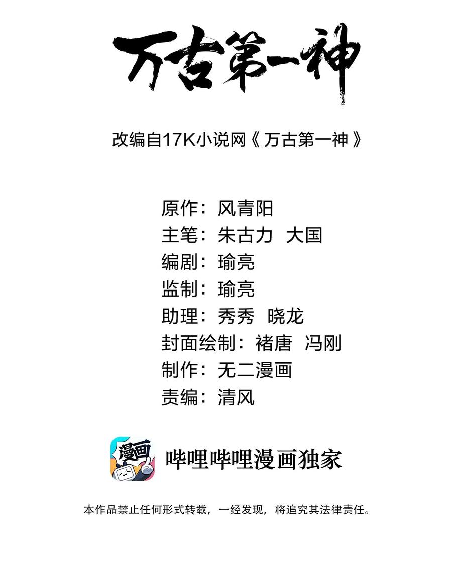 011 神源？！1