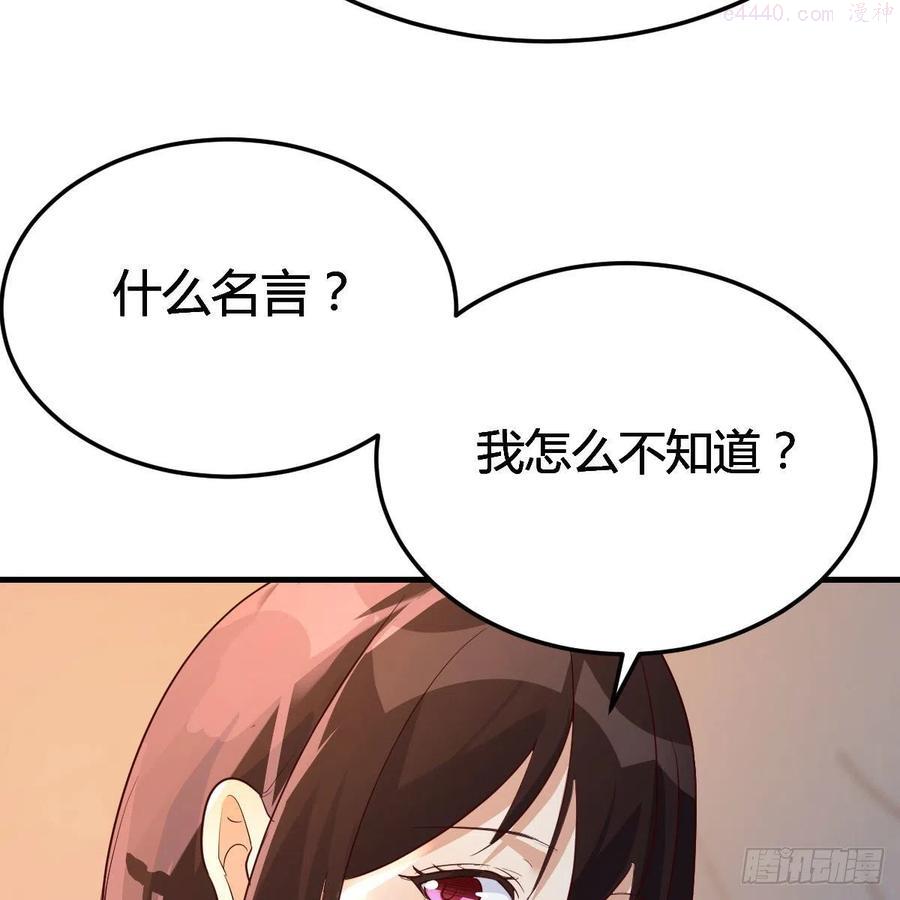 差点露馅儿4