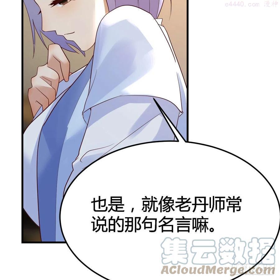 差点露馅儿3