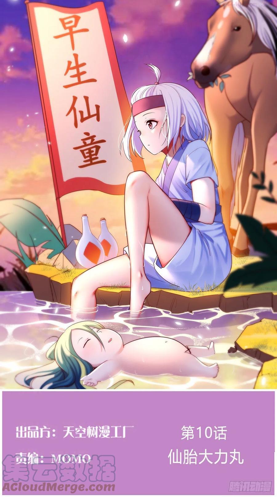 仙胎大力丸0