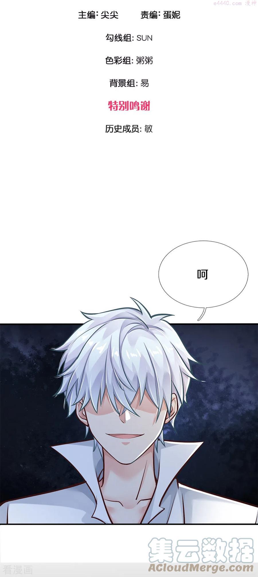 第2话 玩弄感情2