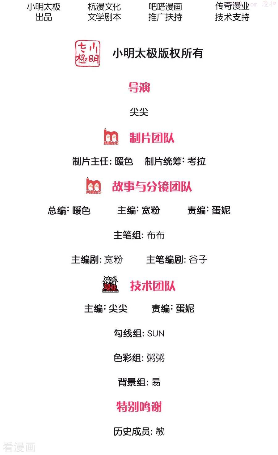 第21话 武力压制1