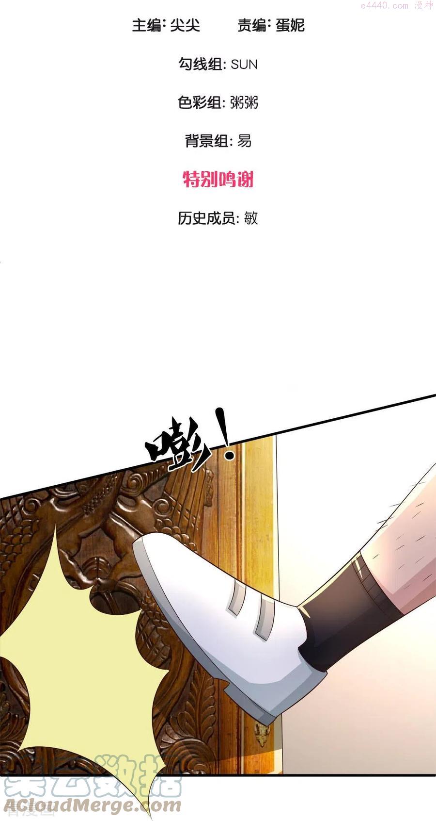第20话 趁火打劫2