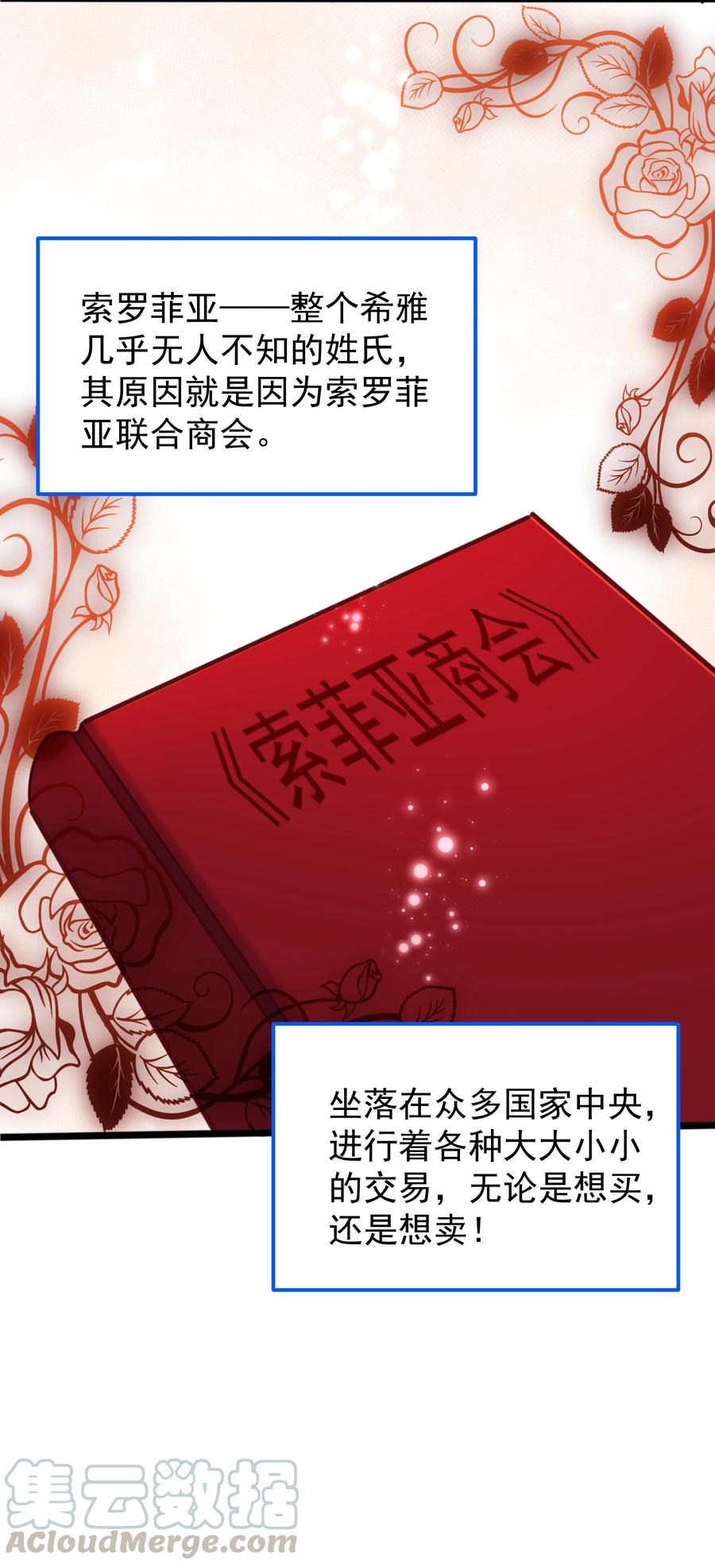 006 假药？！1