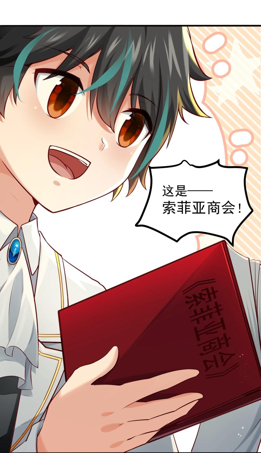 006 假药？！0