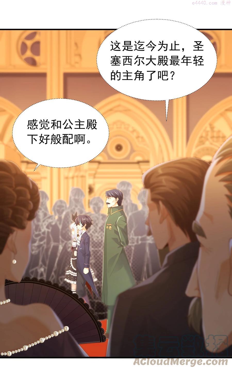 028 盛典举行时！1
