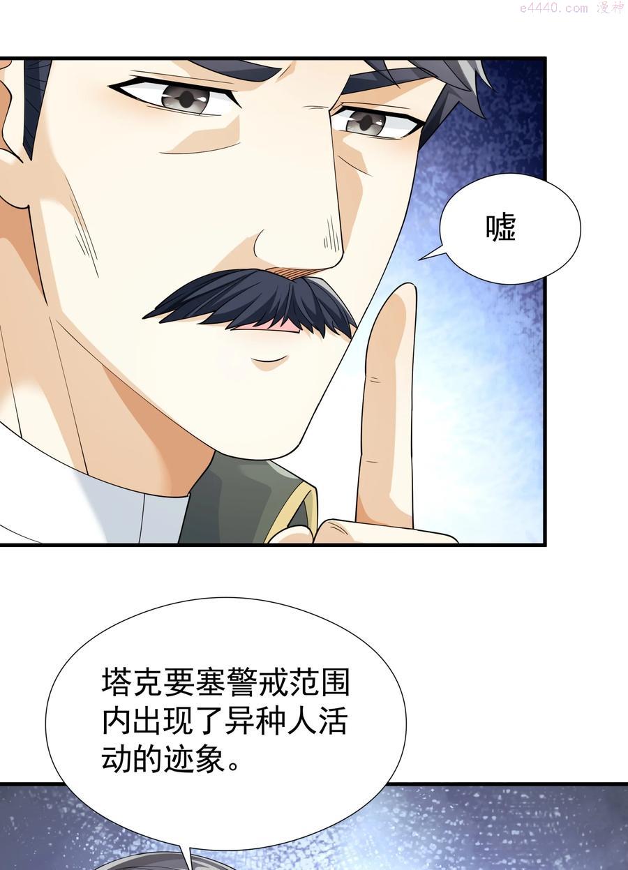 029 我的未婚夫？4