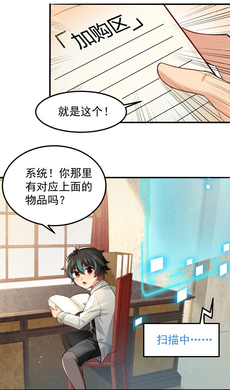 006 假药？！3