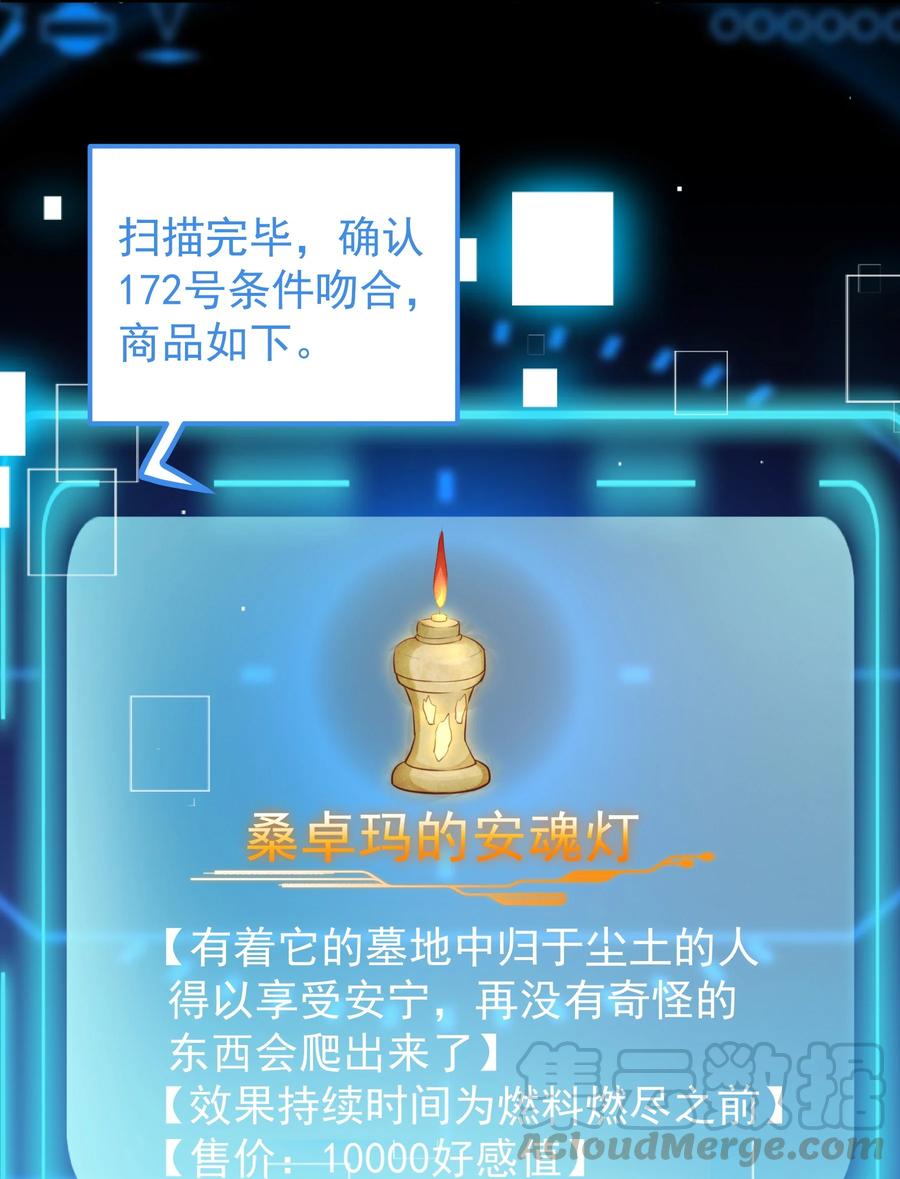 006 假药？！4