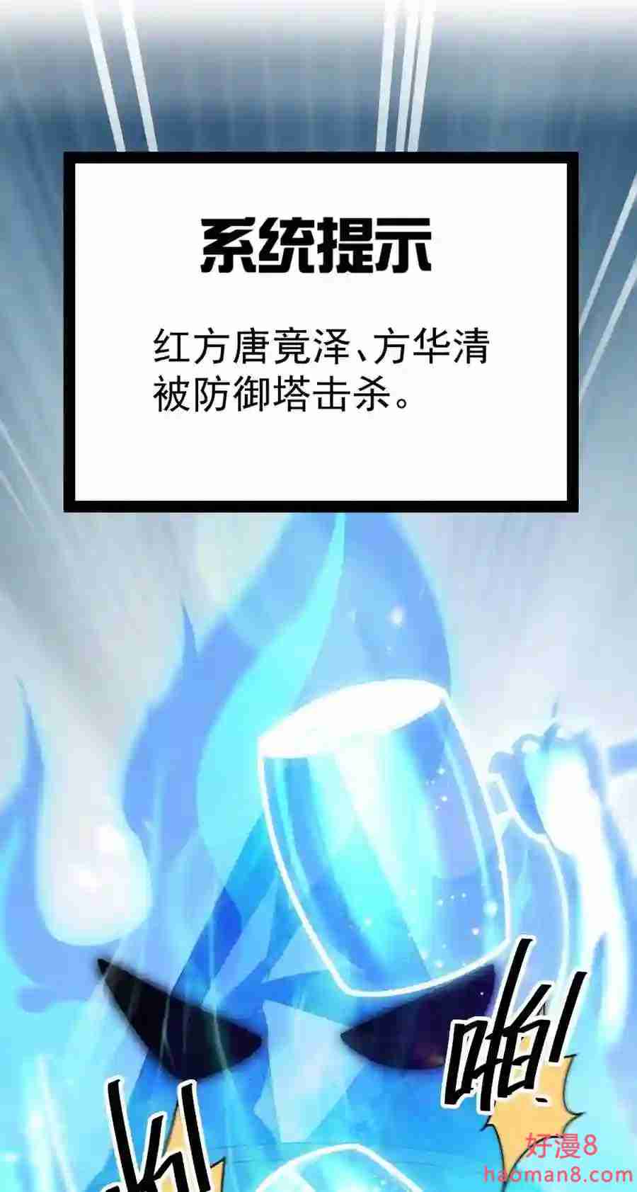 040 气急败坏送人头!4