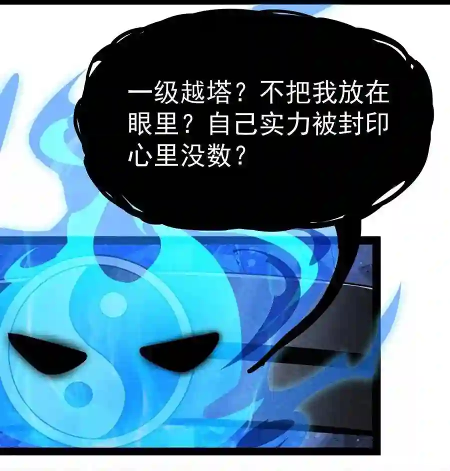 040 气急败坏送人头!3