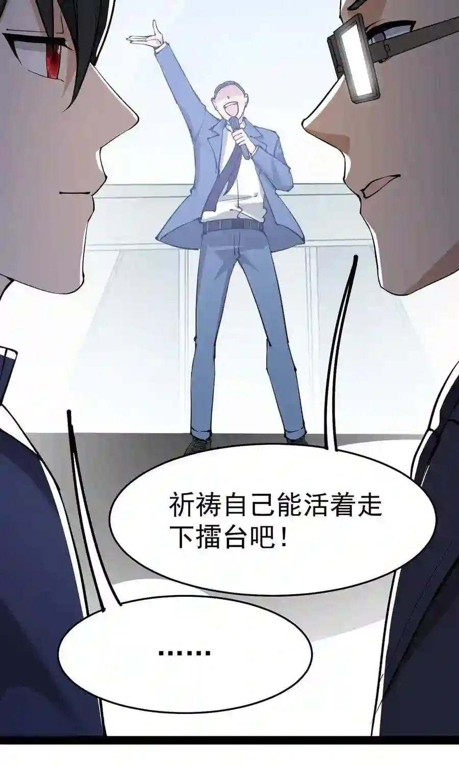 039 交流会开始!3