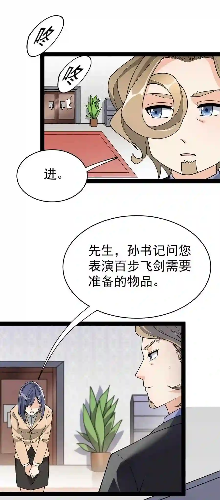 039 交流会开始!2