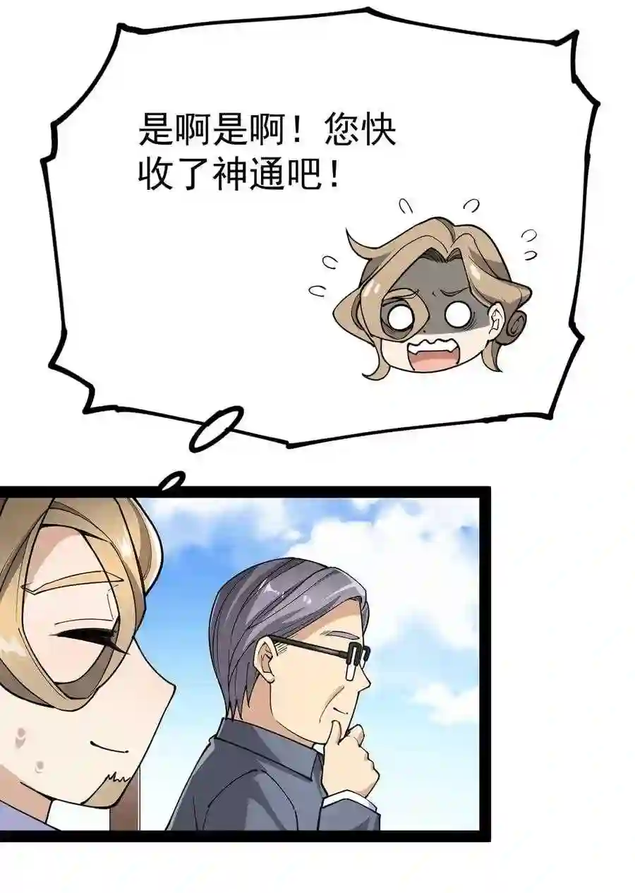 040 气急败坏送人头!4