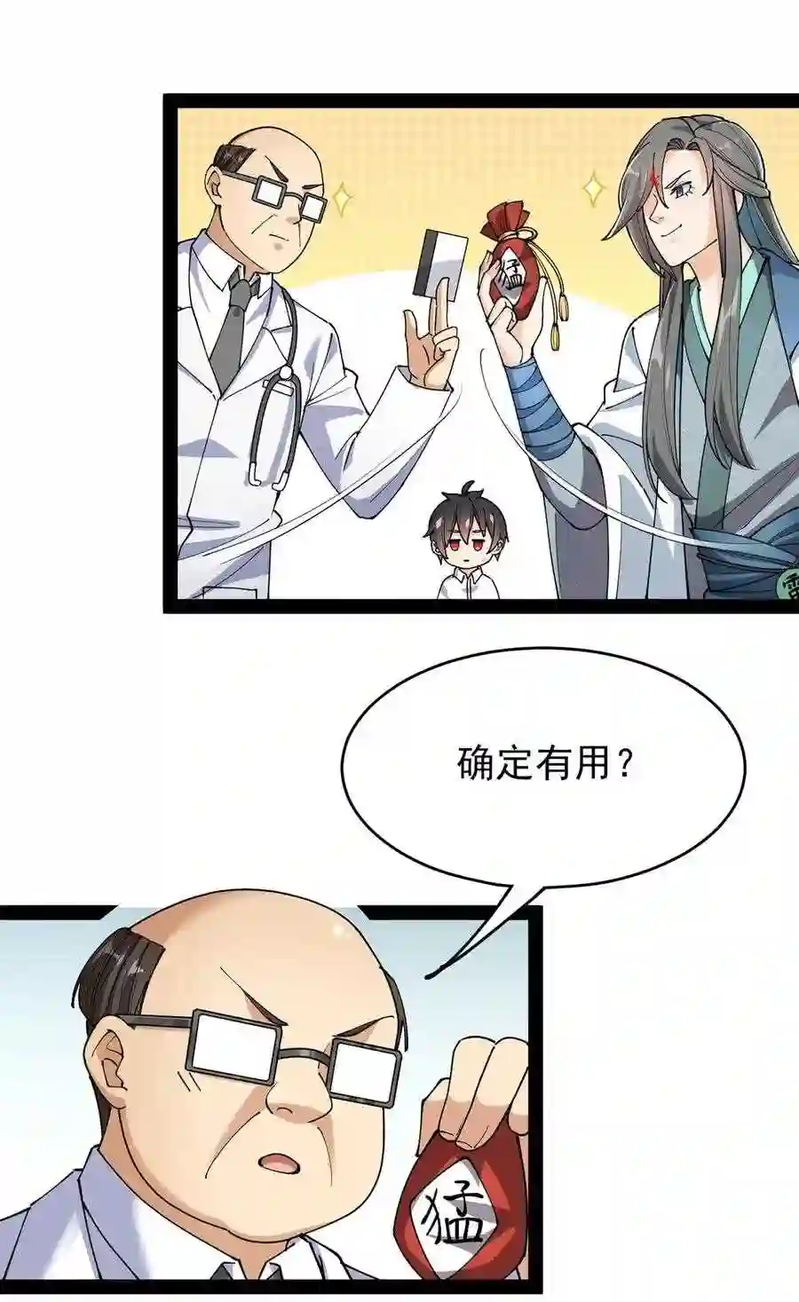 066 秘密调查进行中0