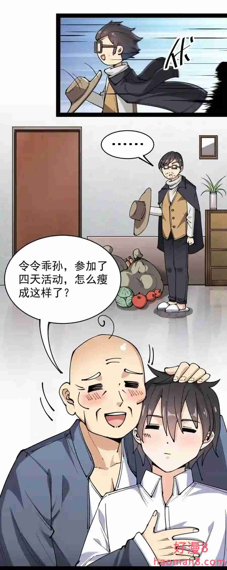 059 一个面具引发的……4