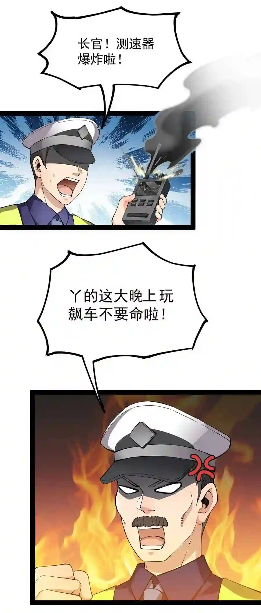 067 小伙子\,你摊上事儿了4