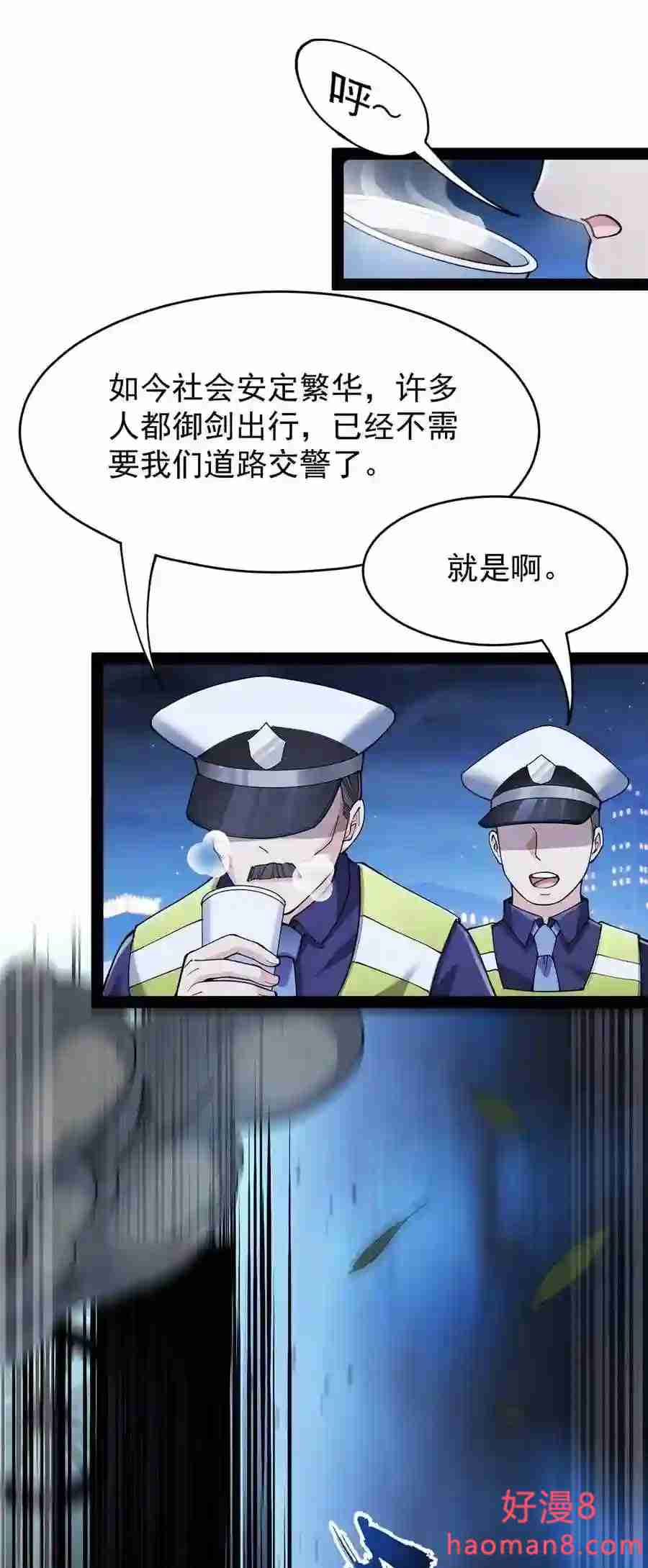 067 小伙子\,你摊上事儿了2