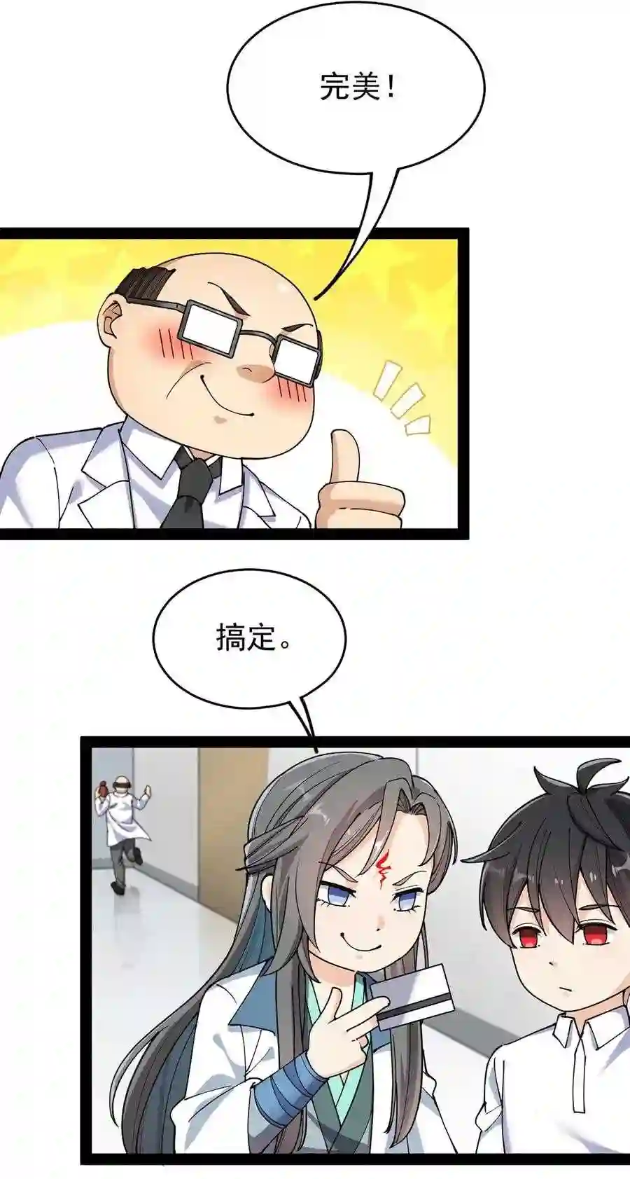 066 秘密调查进行中2