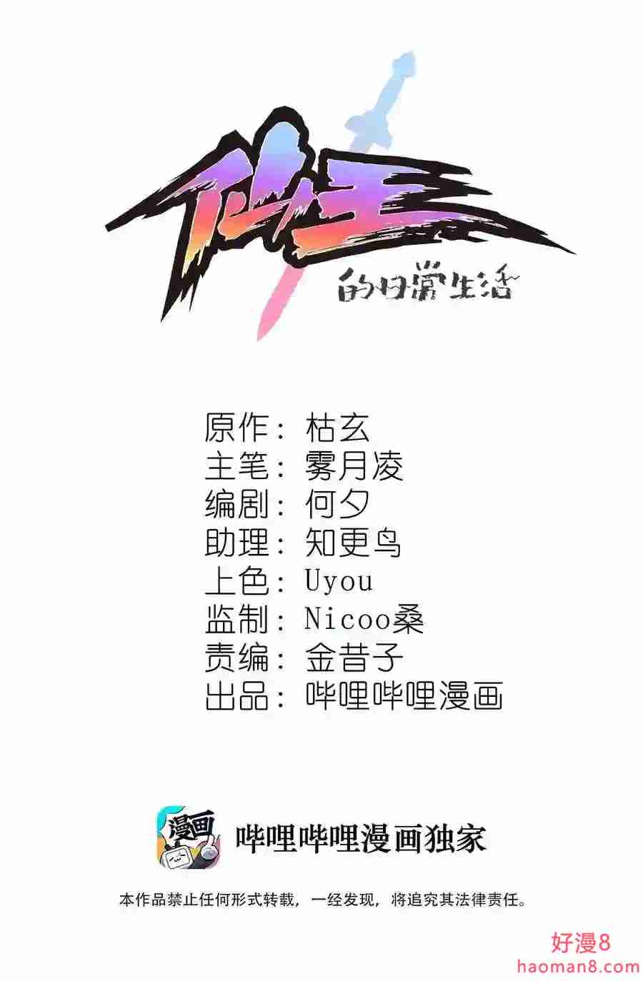 039 交流会开始!0