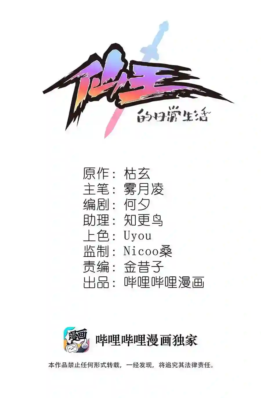 067 小伙子\,你摊上事儿了0
